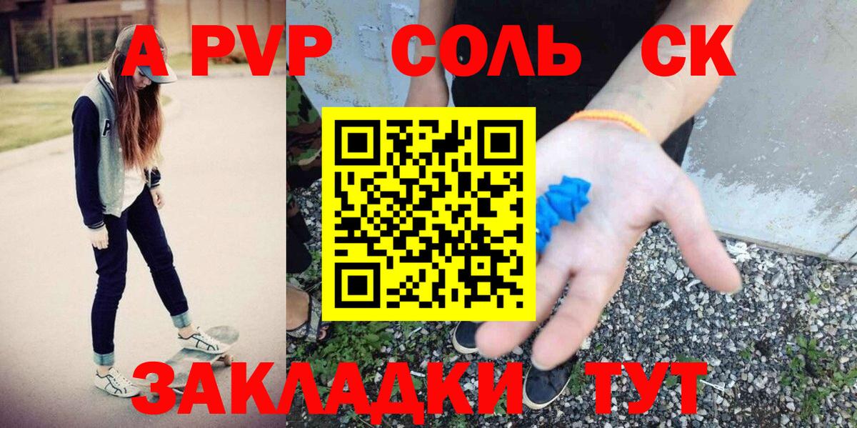 A-PVP  Alfa_PVP крисы CK  Вход с VPN  Люберцы  Alpha-PVP VHQ  APVP кристаллы 