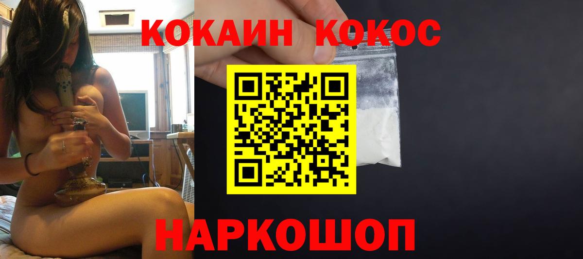 Люберцы  Cocaine VHQ  COCAIN Columbia  Вход с VPN 