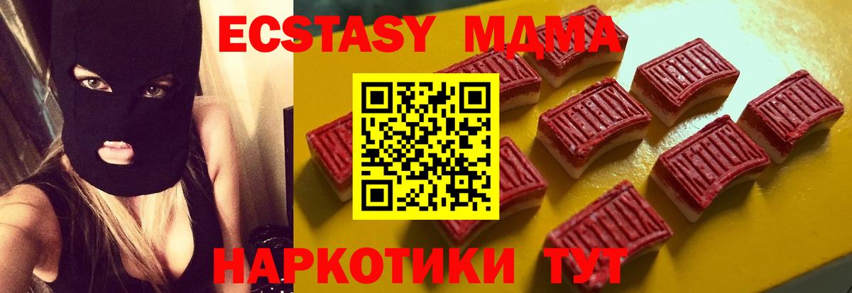 Каннабис  A PVP СК   МДМА  Люберцы  Cocaine  Вход с VPN  ГАШИШ  Бошки Шишки  Меф МЯУ МЯУ  