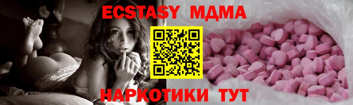 Ecstasy TESLA  Вход с VPN  Ecstasy  Ecstasy DUBAI  Люберцы 