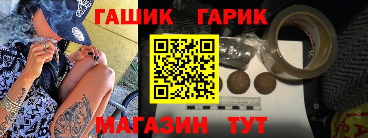 Люберцы  ГАШИШ 40% ТГК  Вход с VPN 