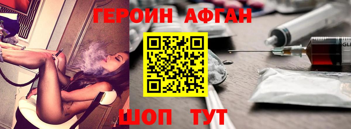 Люберцы  Героин  Вход с VPN  Героин герыч 