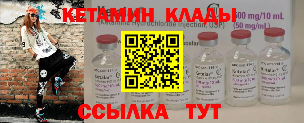 Люберцы  КЕТАМИН VHQ  Вход с VPN  hydra ссылка  КЕТАМИН ketamine 