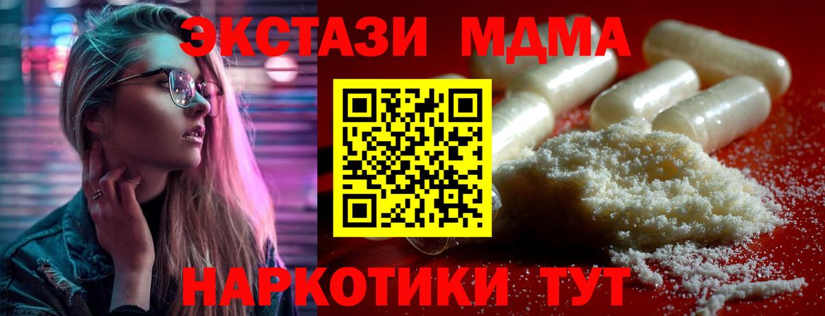 МДМА  МДМА молли  Вход с VPN  Люберцы 