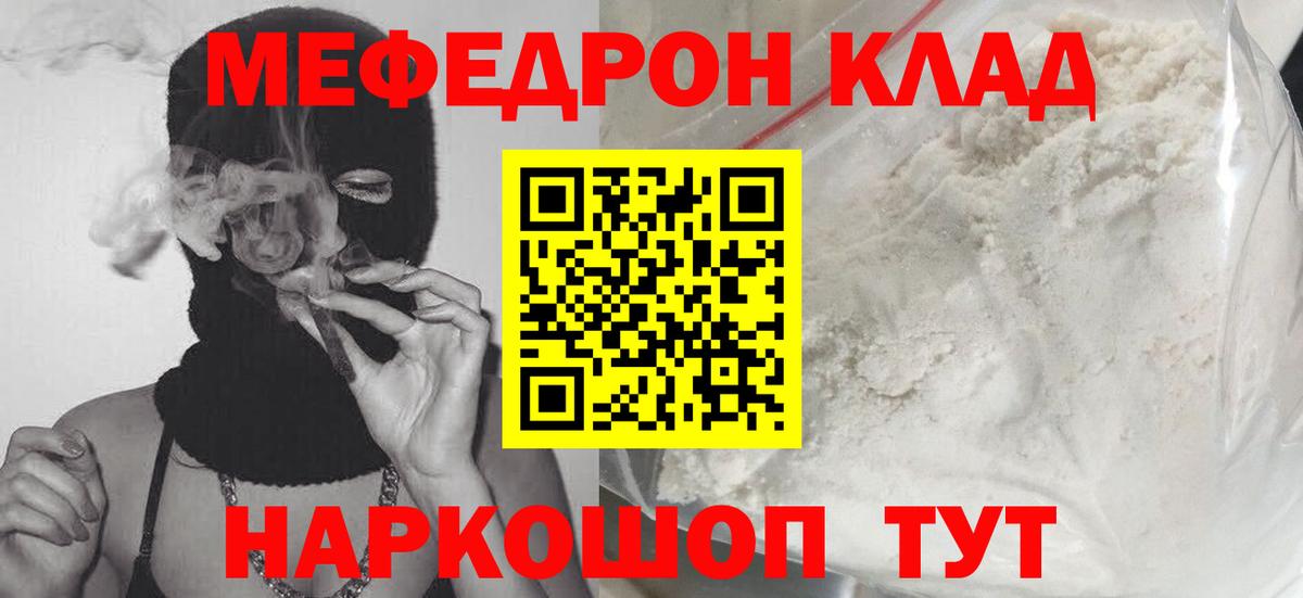 Меф мука  Вход с VPN  МЯУ-МЯУ мяу мяу  МЕФ  Люберцы 
