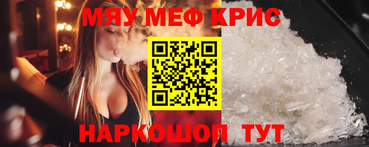 Мефедрон мука Люберцы