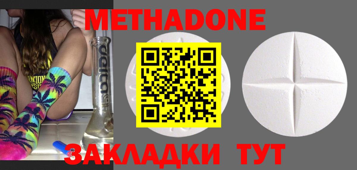 блэк спрут как зайти  МЕТАДОН VHQ  Вход с VPN  Люберцы  дарк нет состав  МЕТАДОН мёд 