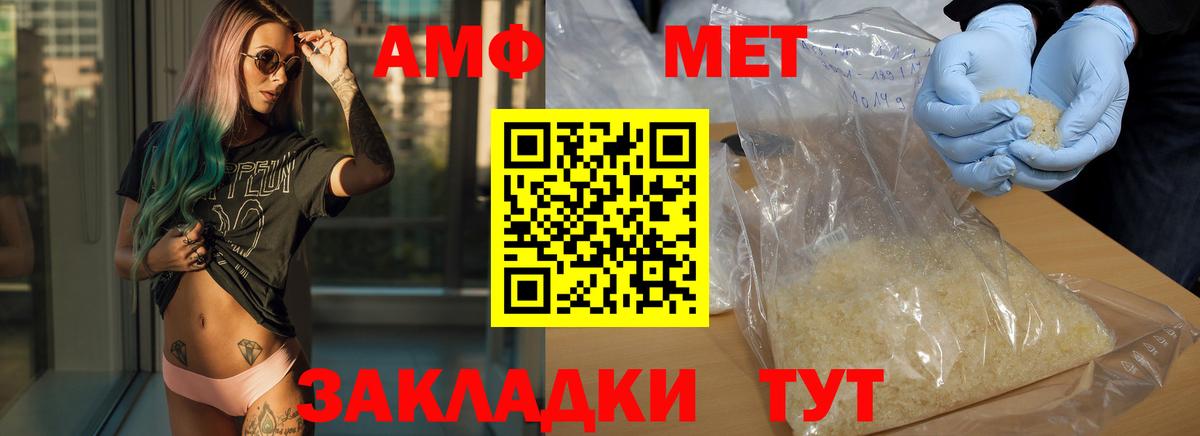 Люберцы  Первитин мет  Вход с VPN 