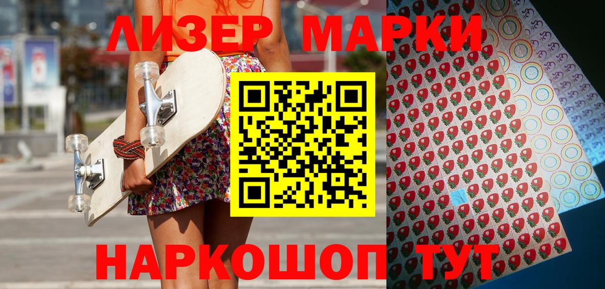 Люберцы  Марки NBOMe 1,8мг  Вход с VPN  Марки 25I-NBOMe  Марки NBOMe 1,8мг 