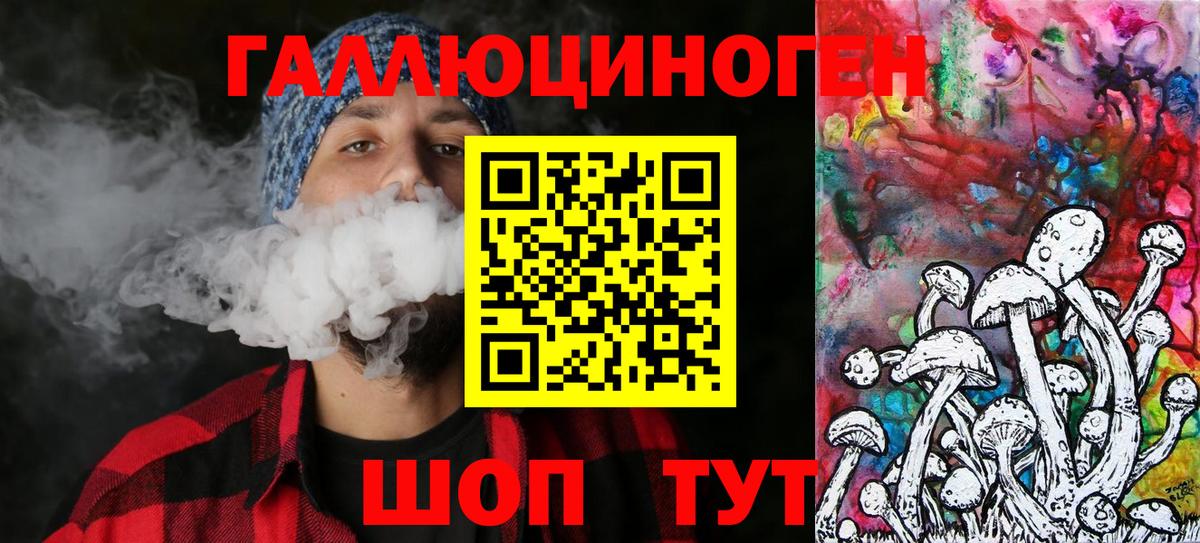 Галлюциногенные грибы MAGIC MUSHROOMS  купить закладку  Псилоцибиновые грибы ЛСД  Люберцы  Вход с VPN 